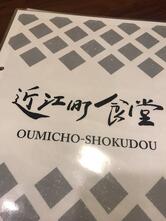 まわる寿し もりもり寿し 近江町店