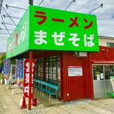 ジャンクガレッジ 東大宮本店