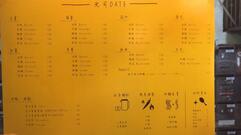 光司 DATE 二店