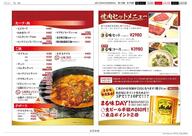焼肉ホルモン まる味