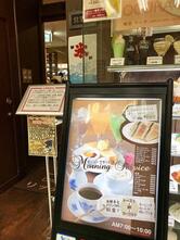 喫茶リッチ