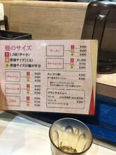 よしみ屋ラーメン