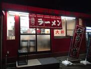 中華大新 鎌倉店