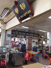 Lian Wah Kopitiam