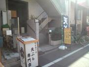 天冨良かんの (Tempura Kanno)