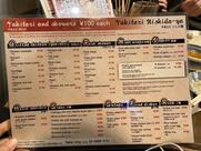 やきとり にしだ場 新秋津店