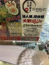 忍者体験カフェ浅草