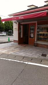 手づくりパン屋 やぎぱん