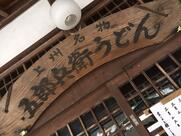 五郎兵衛やかた