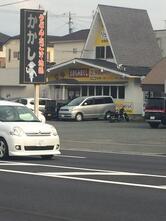 ドライブイン かかし
