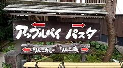 林檎と葡萄の樹