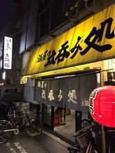 大阪城