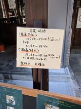 筥崎 鳩太郎商店