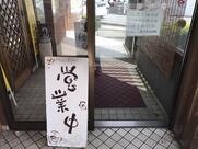 にぎり屋 魚心