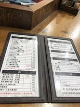 しんぱち食堂 田町店