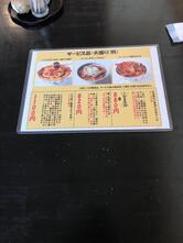 ぶた丼のとん田
