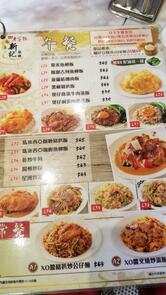 Sun Kee Chicken Congee