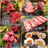 Wa Shou Yakiniku