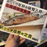 かき小屋 赤坂元気