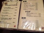 中国菜庵 鳴