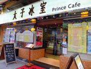 Prince Lounge
