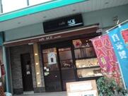 新長田カフェエース