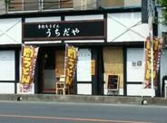 うちだや