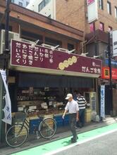 たかのチェーン南越谷店