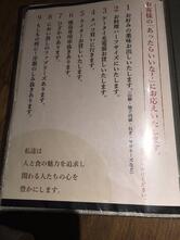 焼鳥と焼野菜 ぎんすけ 三国店