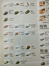 菊月町 Chutsuki Sushi