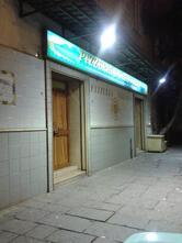 Pizzeria e Trattoria Vigliena