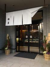 彩京