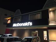 マクドナルド １号線上鳥羽店