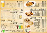 ラーメン屋壱番亭小見川店