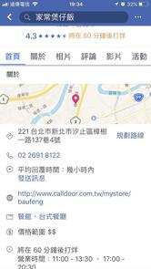 家常煲仔飯