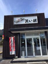 笑い飯