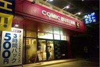 コミック・バスター沖縄知花店