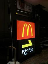 マクドナルド 明治通り尾久店
