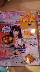 めいどりーみん SHIBUYA