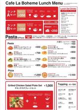 カフェ ラ・ボエム 白金