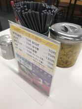 Maruko Ramen Center