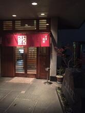 吉寿司