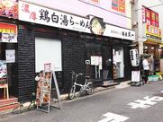 濃厚鶏そば 麺屋武一 秋葉原店