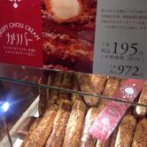 プチフランス クグロフ ららぽーとEXPOCITY店