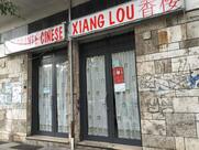 Xiang Lou