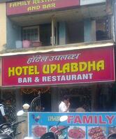 Hotel Uplabdha