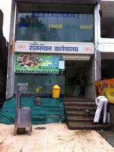 Rajasthan Kalewalaya