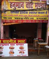 Hanuman Chat Bhandar