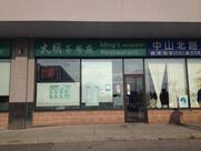 Ming's Restaurant