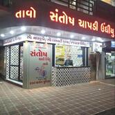 Santosh Chapdi Undhiyu